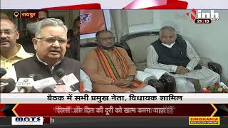 Chhattisgarh News || Former CM Dr. Raman Singh ने CM Bhupesh Baghel पर साधा निशाना, बोले-