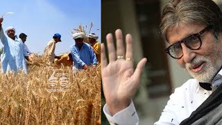 amithabh bachan to pay the debt of farmers in up