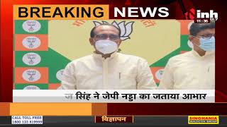 Madhya Pradesh News || BJP कार्यालय में चिंतन शिविर, Union Minister Narendra Singh Tomar हुए शामिल