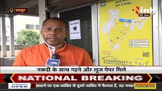 Chhattisgarh News || Raipur, आयकर विभाग की कार्रवाई का दूसरा दिन