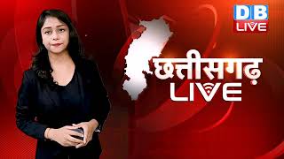Chhattisgarh bulletin : छत्तीसगढ़ की बड़ी खबरें | CG Latest News Today | 25 June 2021 | #DBLIVE