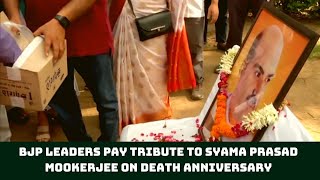 BJP Leaders Pay Tribute To Syama Prasad Mookerjee On Death Anniversary | Catch News