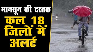 Jaipur सहित कई जिलों में बरसे बदरा, ओले भी गिरे | 18 जिलों में आंधी और बरसात का अलर्ट