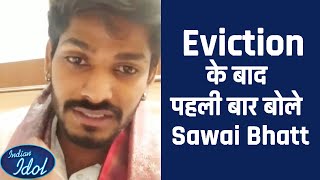 Eviction Ke Baad Pehli Baar Bole Sawai Bhatt, Janiye Fans Se Kya Kaha? | Indian Idol 12
