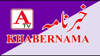 ATV KHABERNAMA 23 June 2021