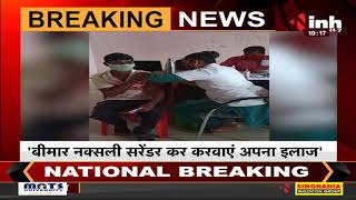 Chhattisgarh News || Dantewada में आत्मसमर्पण 19 नक्सलियों ने लगवाई वैक्सीन