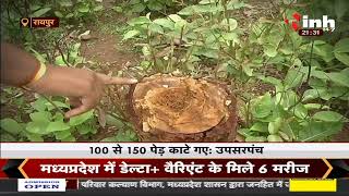 Chhattisgarh News || बिरबिरा के जंगल पहुंची INH 24x7 की टीम, की अवैध कटाई की पड़ताल