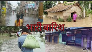 UTTAR PRADESH  HEAVY RAIN लखीमपुर बहराइच में भारी बारिश से जनता...