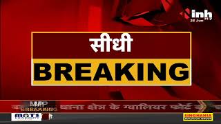 Madhya Pradesh News || सीधी-प्रधान यात्री बस मोहनिया घाटी में पलटी, 12 से अधिक यात्री घायल