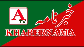ATV KHABERNAMA 26 June 2021