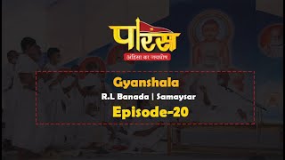 Gyanshala | R.L Banada | Samaysar Episode - 20