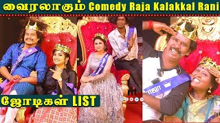 Comedy Raja Kalakkal Rani - வைரலாகும் Contestant List | Vijay TV | Pugazh |