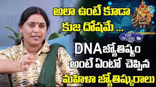 Women Astrologer Kanchana Ayyuvu About Kuja Dhosham | BS Talk Show | Top Telugu TV