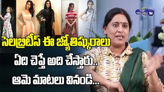 Women Astrologer Kanchana Ayyavu About Celebrities | BS Talk Show | Top Telugu TV