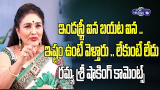 Actress Ramya Sri Sensational Comments | BS Talk Show | Top Telugu TV