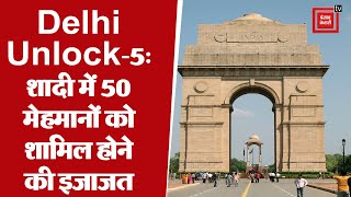 Delhi Unlock-5: होटल, जिम और योग इंस्टीट्यूट को हरी झंडी