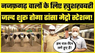 Breaking News - Kejriwal Govt के नेतृत्व में Najafgarh में तेज़ी से बन रहा है Dhansa Metro Station