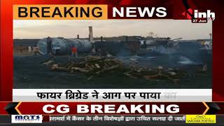 Madhya Pradesh News || स्टोन क्रेशर के डामर प्लांट में लगी आग, 1 की मौत कुछ घायल