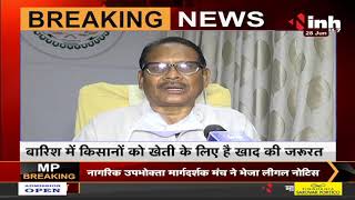 Minister Premsai Singh Tekam ने Chhattisgarh के किसानों के साथ सौतेलेपन का लगाया आरोप