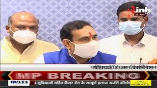 Madhya Pradesh News || Home Minister Narottam Mishra ने Digvijaya Singh पर साधा निशाना