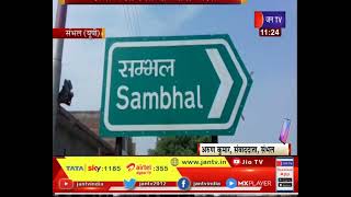 Sambhal News | प्रेमी ने प्रेमिका को मारी गोली, प्रेमिका को गोली मारने के बाद किया सुसाइड