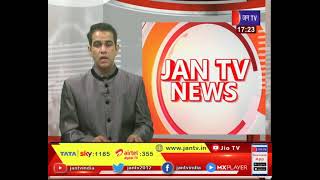 Sojat (Rajasthan) News | कुएं  से मलबे में दबे युवक का मामला, युद्धस्तर पर रेस्क्यू जारी | JAN TV