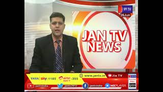 Lucknow News | यूपी में कोरोना का घटता आकड़ा, एक दिन में मिले 226 नए मरीज | JAN TV