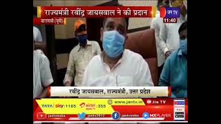 Varanasi | स्वास्थ्य केंद्रों को ऑक्सीजन  मशीनों की सौगात,राज्यमंत्री रवींद्र जायसवाल  ने की प्रदान
