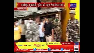 Maharajganj News | SDM, SSB, पुलिस की संयुक्त टीम की कार्रवाई, भारी मात्रा में विदेशी मटर बरामद