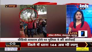 Madhya Pradesh News || Chhatarpur, भरी भीड़ में युवक ने की फायरिंग Video Viral
