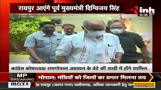 Congress MP Digvijaya Singh दो दिनों के Chhattisgarh दौरे पर, फिर गरमाएगी सियासत