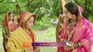 Punyashlok Ahilya Bai | Episode No.128 | Courtesy: Sony TV