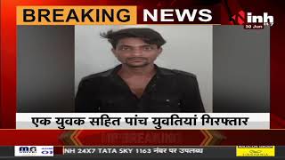 Chhattisgarh News || Raipur, देह व्यापार की सूचना पर पुलिस ने देर रात मारा छापा