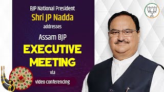 BJP National President Shri J.P. Nadda addresses Assam BJP State Executive Meeting