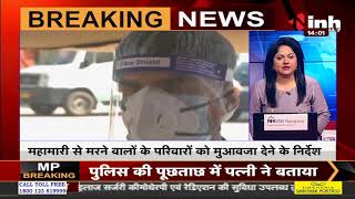 Corona Virus से हुई मौतों पर Supreme Court का बड़ा फैसला, केंद्र सरकार को दिए मुआवजा देने के निर्देश