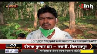 Chhattisgarh News || Dantewada में 5 लाख का इनामी नक्सली ढेर, शव लेने से ग्रामीणों का इनकार
