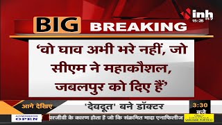 Madhya Pradesh News || प्रभारी मंत्रियों की लिस्ट पर BJP MLA Ajay Vishnoi बोले- वो घाव अभी भरे नहीं
