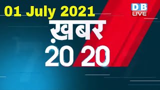Top 20 News | अब तक की बड़ी ख़बरे | mid day news | Breaking News | Latest news in Hindi| kisan news