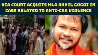 NIA Court Acquits MLA Akhil Gogoi In Case Related To Anti-CAA Violence | Catch News
