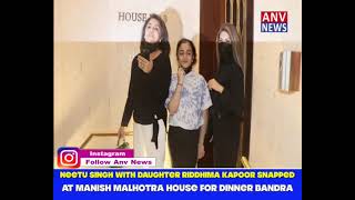 Neetu Singh with daughter riddhima Kapoor snapped at Manish Malhotra house for dinner bandra
