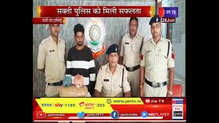 Chhattisgarh Champa district | 5 किलो गांजा के साथ एक आरोपी गिरफ्तार