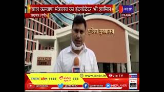 Lucknow News | धर्मांतरण के मामले में तीन गिरफ्तार, बाल कल्याण मंत्रालय का इंटरप्रेटेटर भी शामिल