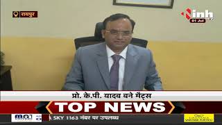 Chhattisgarh News || Mats University Raipur, प्रो. के. पी यादव बने कुलपति