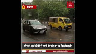 दिल्ली का मौसम हुआ सुहाना,तेज हवा के साथ बारिश