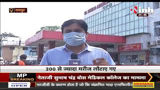 Chhattisgarh News || Dr. Bhim Rao Ambedkar Memorial Hospital में फंड की कमी से रुकी दिल की सर्जरी