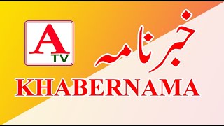 ATV KHABERNAMA 03 July 2021
