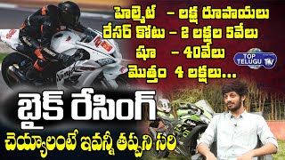 Sandeep Nadimpalli about His Racing Suit Cost And Helmet Cost | Top Telugu TV