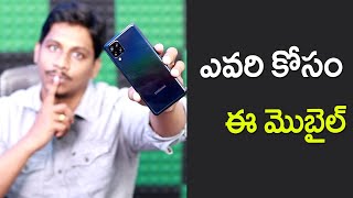 Samsung M32 Indepth Review Telugu