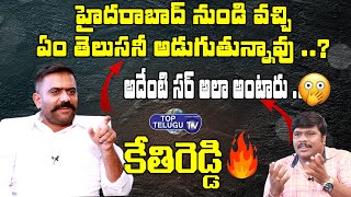MLA Kethireddy Venkata Ramireddy Shocking Reaction | BS Talk Show | Top Telugu TV