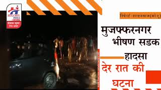 मुजफ्फरनगर में दो पिकअप की भिडंत, 12 घायल, एक की मौत
